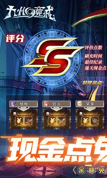 九州幻境城官方版下载
