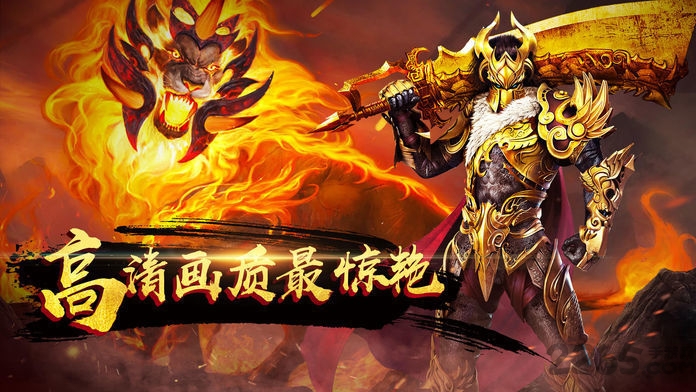 天龙圣剑手机版下载