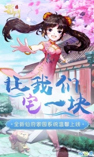 妖猫奇谭手游下载