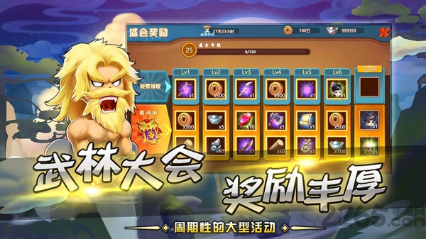 一代掌门内购破解版下载