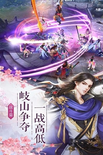 山海经魔教传说手游下载