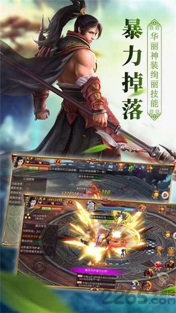 剑挑苍穹官方版下载