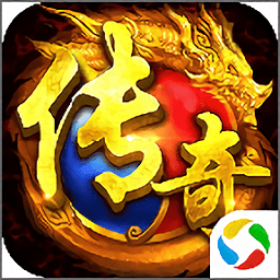 上古传奇ol手游