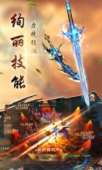 上古传奇官方版下载