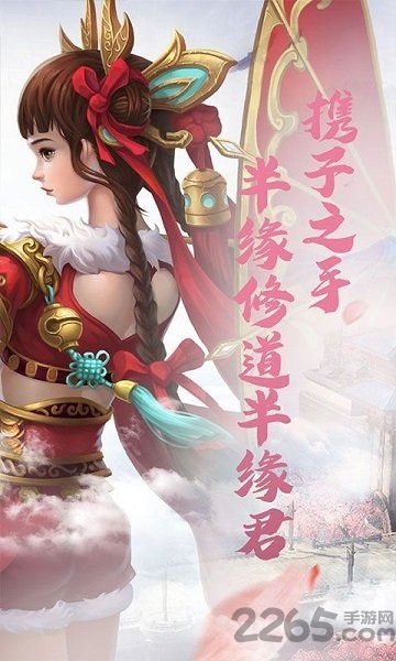 万古封仙官方版下载