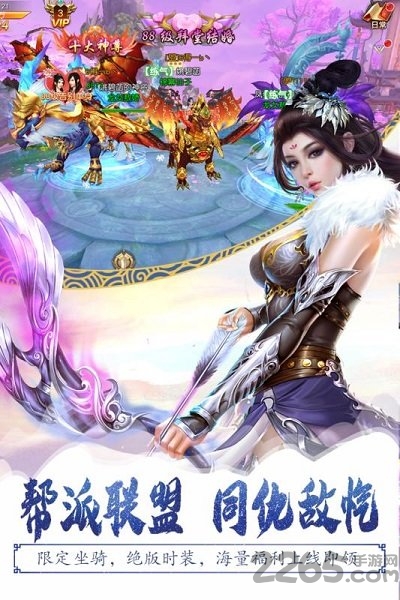 灵山战记九游版下载