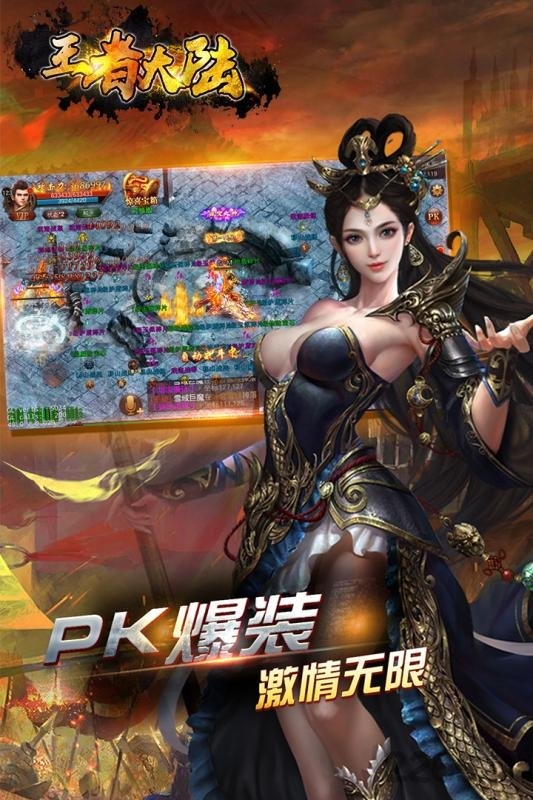 王者大陆手游百度版下载