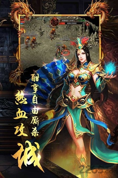 龙城圣歌正版下载