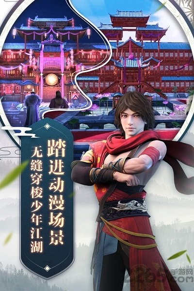 果盘少年歌行手游下载