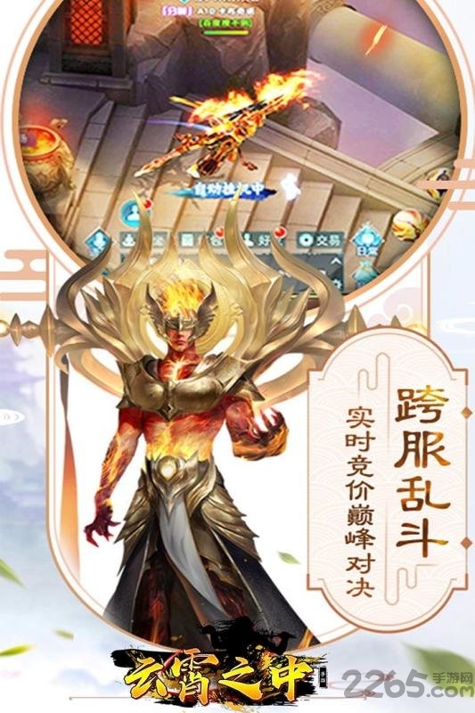 云霄之中小米版下载