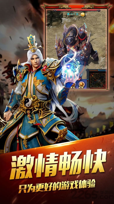热血超变版官方下载