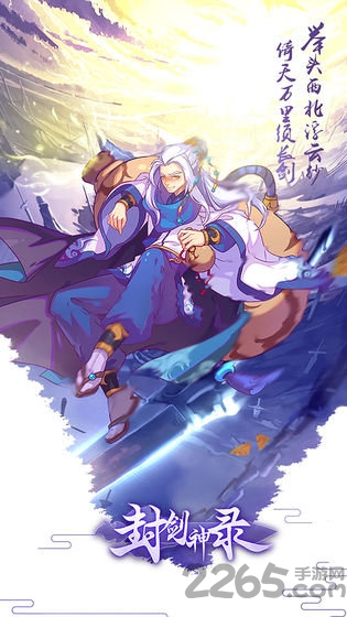 封剑神录