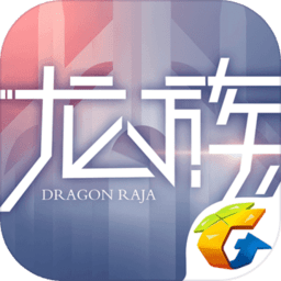 龙族幻想手游腾讯版 v1.5.182 安卓版