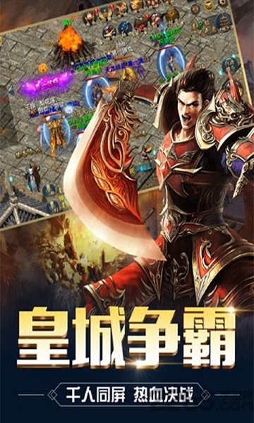 热血巅峰游戏下载