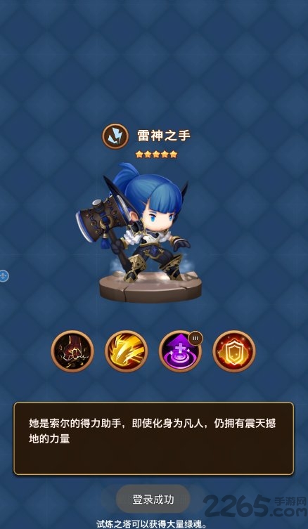 精灵奇兵正式版下载