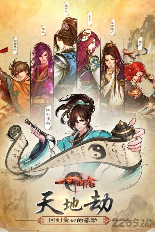 一剑断念九游手游