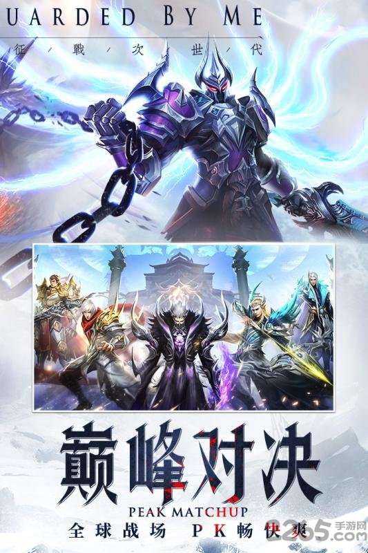 神之继承者mu破解版下载