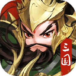 击荡三国手游