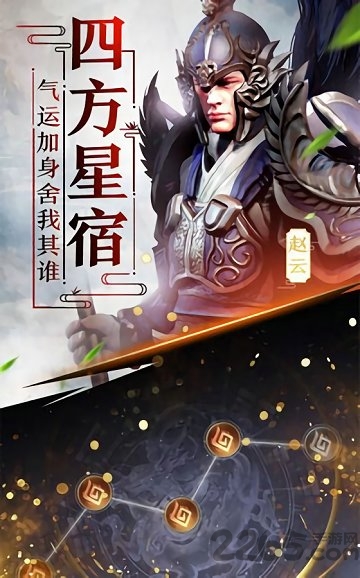 击荡三国最新版下载