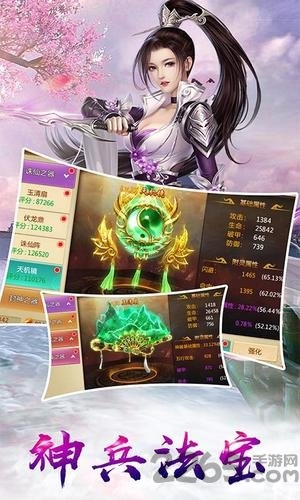 仙辰幻正式版下载