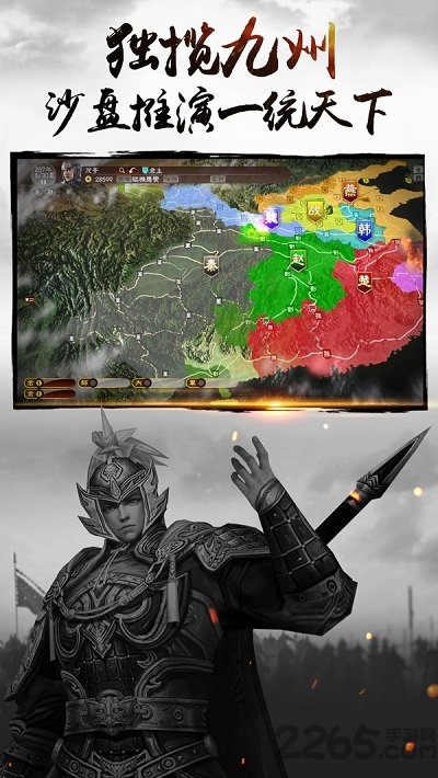 三国连环战九游手游