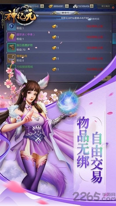 神纪元手游果盘版