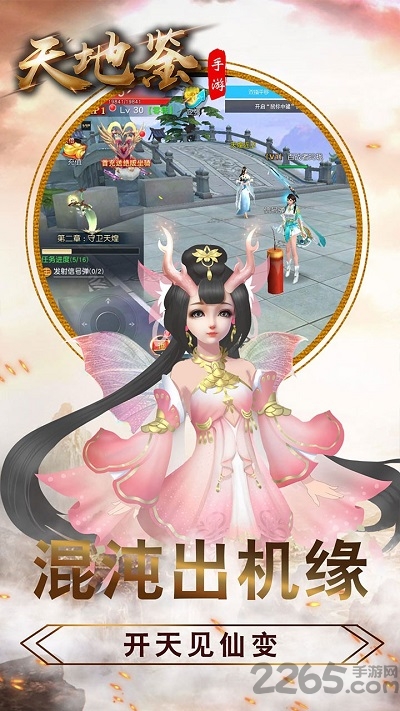 天地鉴官方版