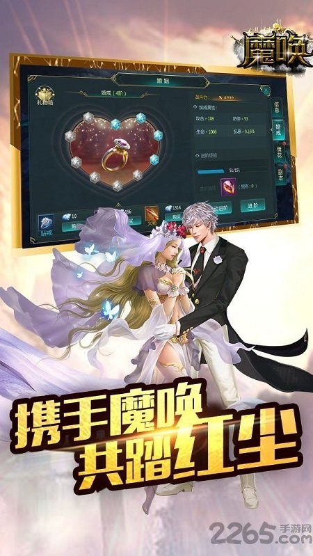 果盘魔唤官方版下载