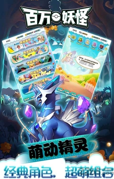 百万妖怪游戏下载