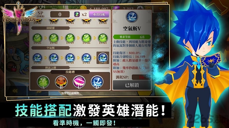 无尽之旅黑帝斯之剑下载