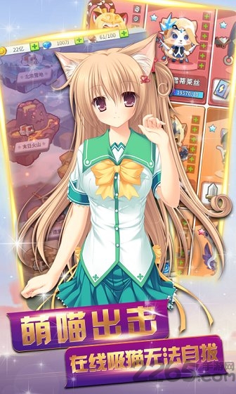 猫妖小红娘测试服下载