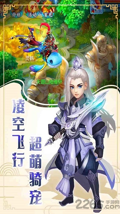 玄笔录前传果盘手游