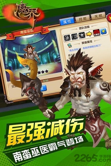 魔界onweb九游版下载
