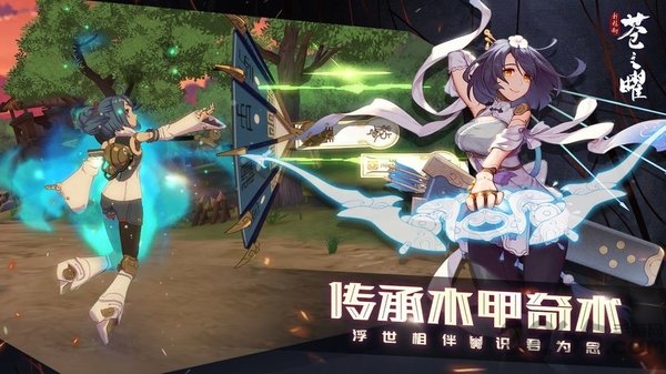轩辕剑苍之曜破解版下载