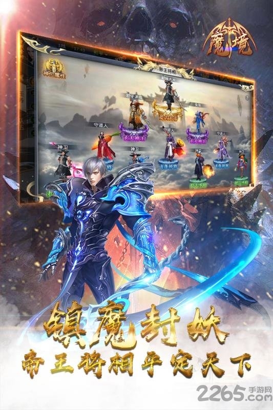 九游魔境手游下载