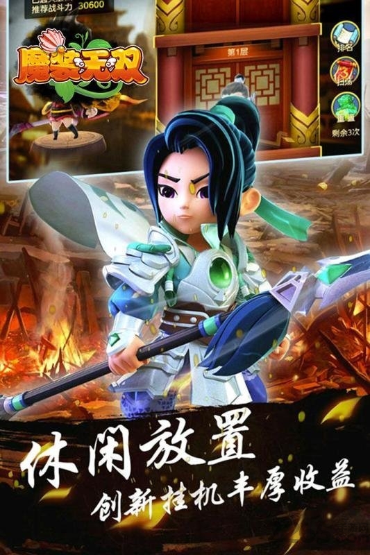 魔装无双小米版下载