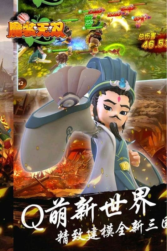 魔装无双小米版下载