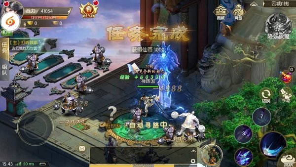修真灵域无限版下载