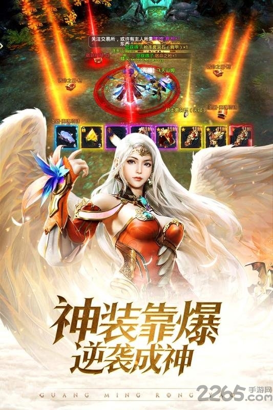 光明荣耀破解版下载