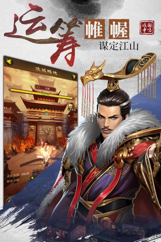 战国争鸣九游手游