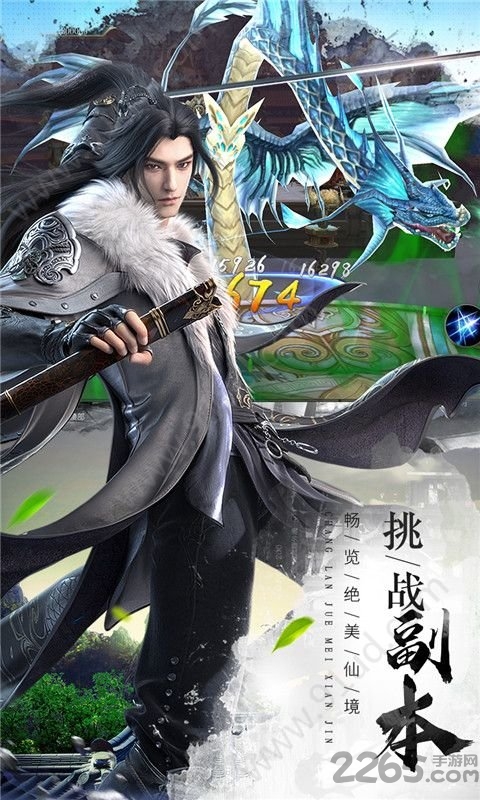 玲珑仙域手游下载