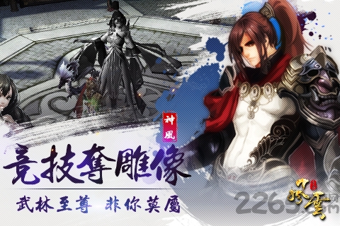 360风云手游下载