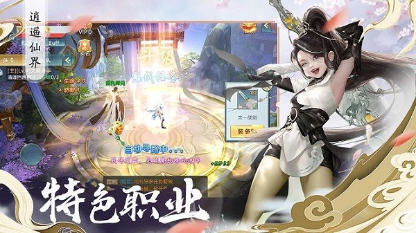 九州觅仙录红包手游下载