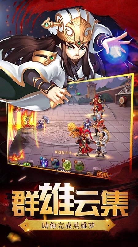 兵锋三国手游下载
