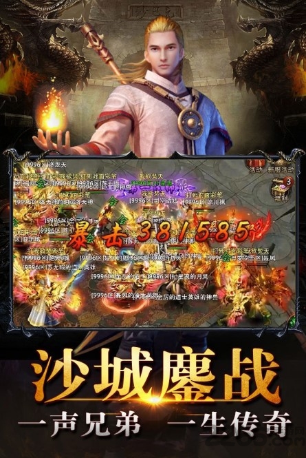 盛世传说官方版