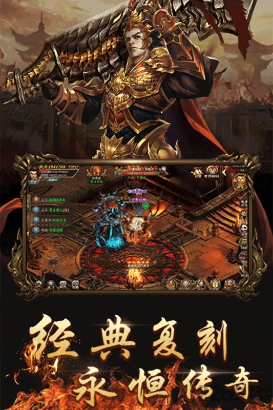 9377龙皇传说官方版