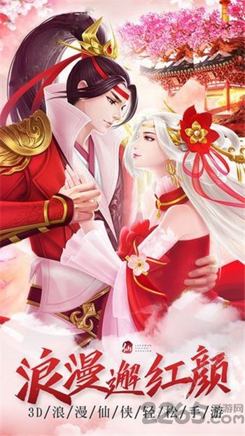 侠侣修仙手游古天乐版下载