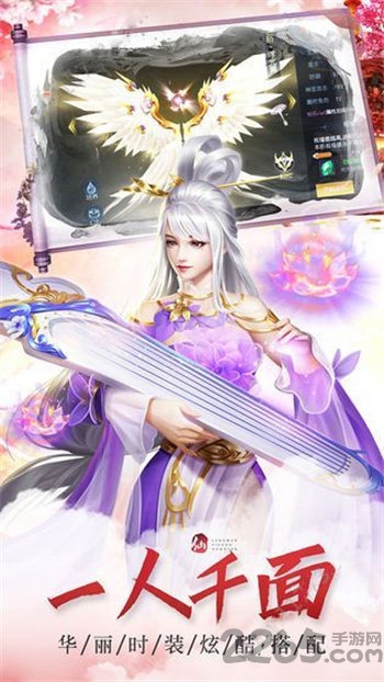 侠侣修仙手游古天乐版下载
