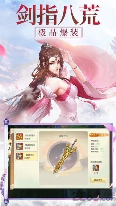 九霄风云录贪玩手游下载