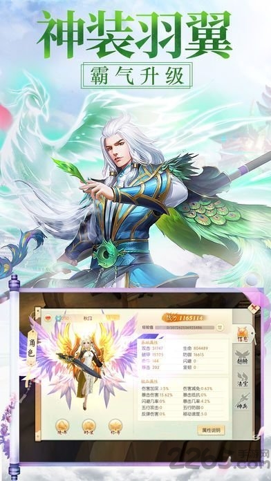 九霄风云录贪玩手游下载